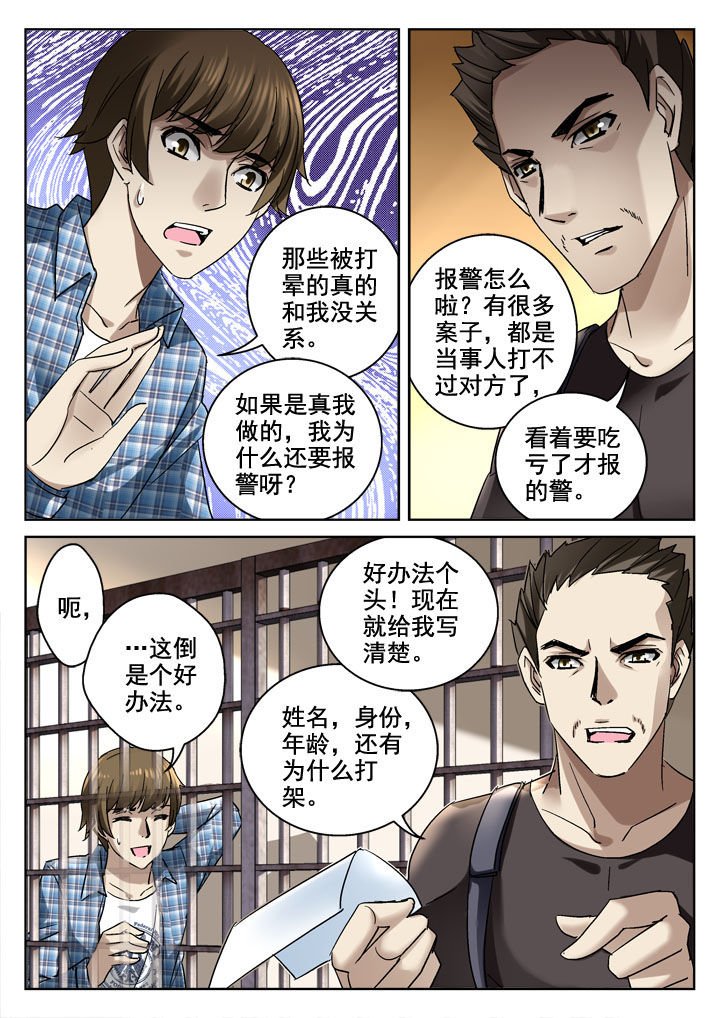 第26章：