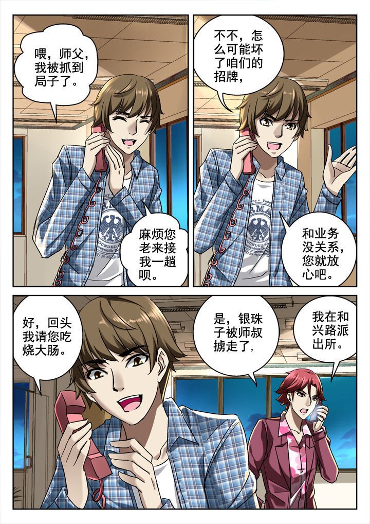 第27章：