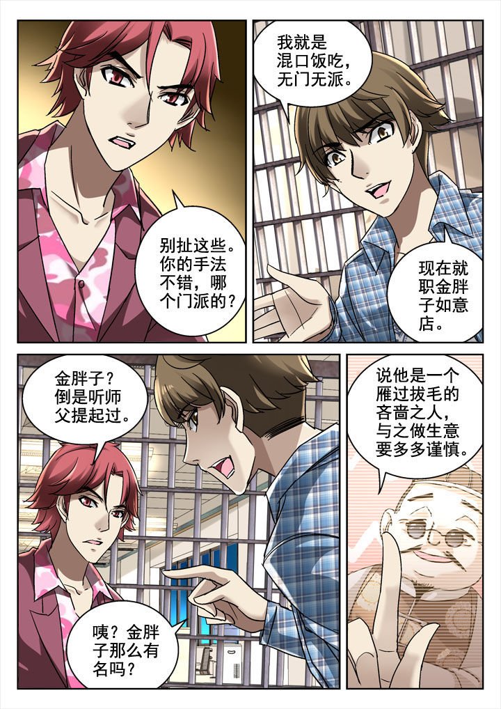 第27章：