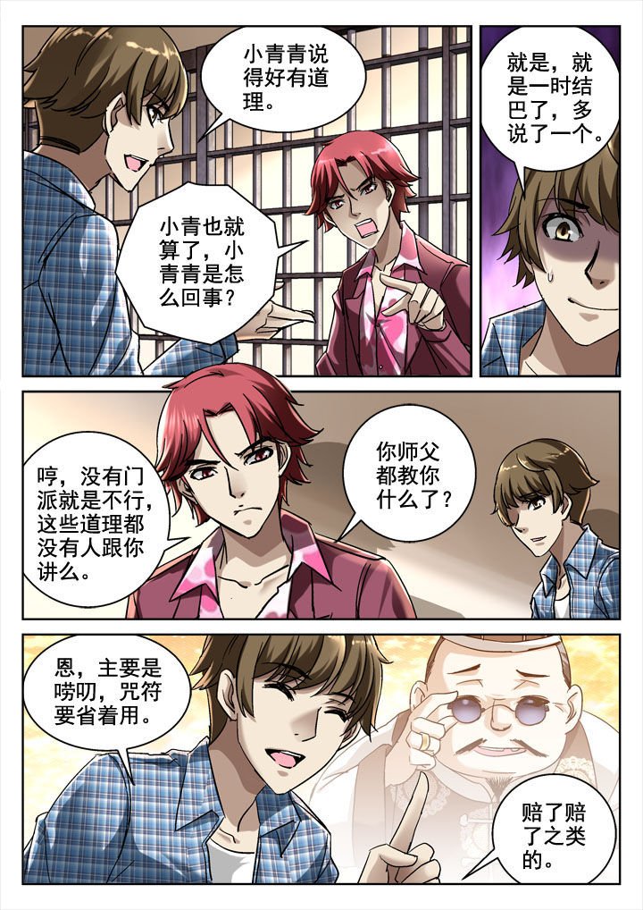 第27章：
