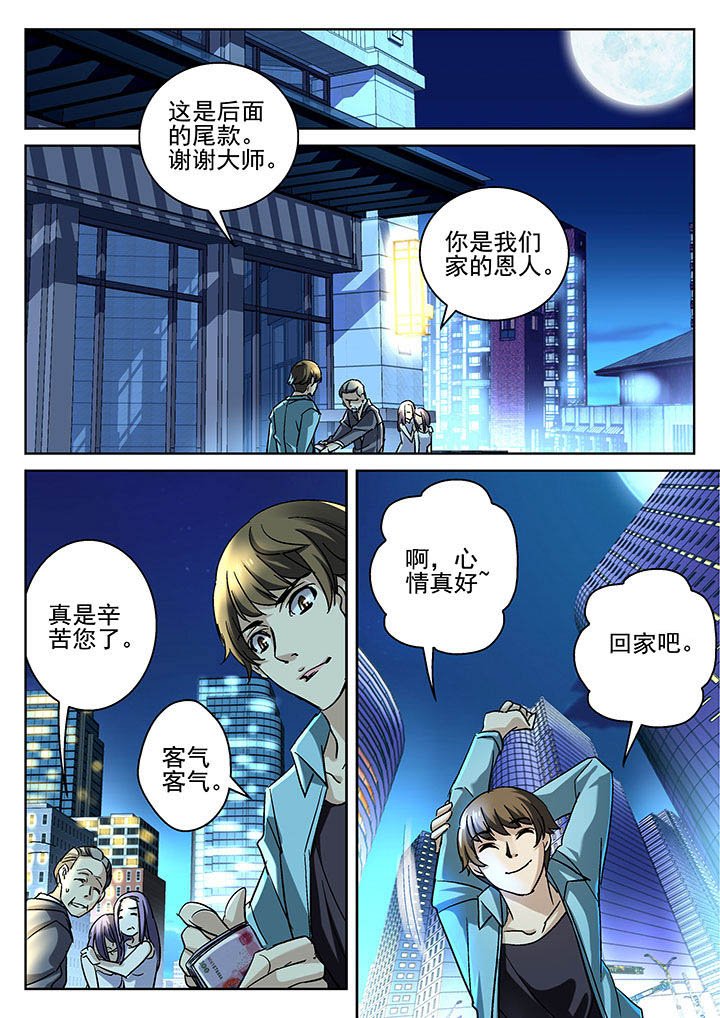 第3章：