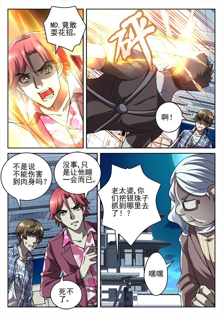 第30章：