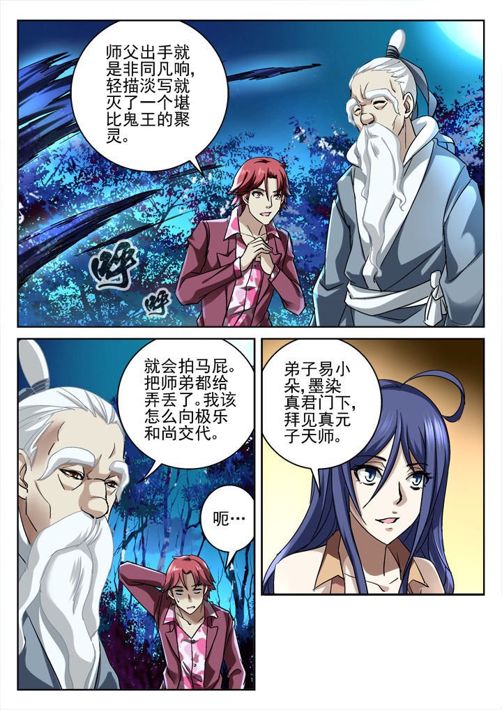 第33章：