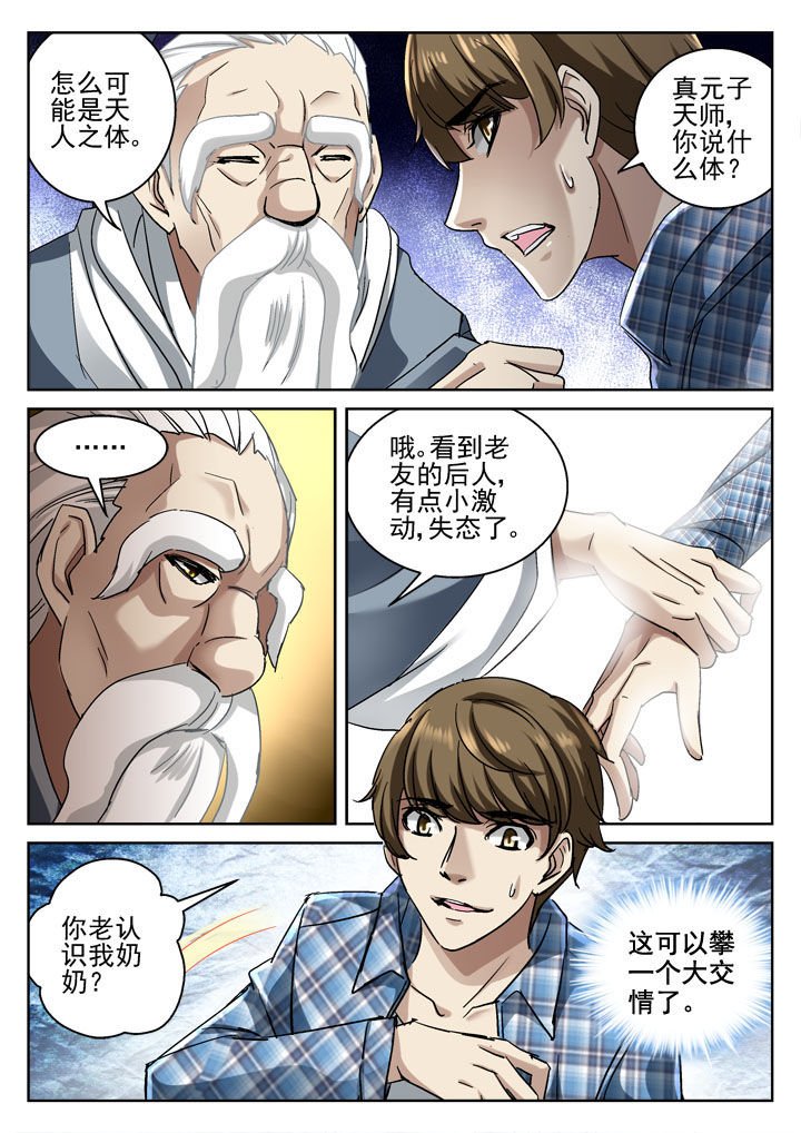 第33章：