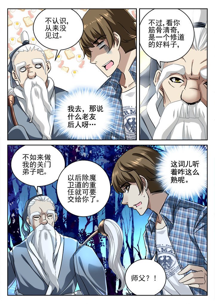 第33章：