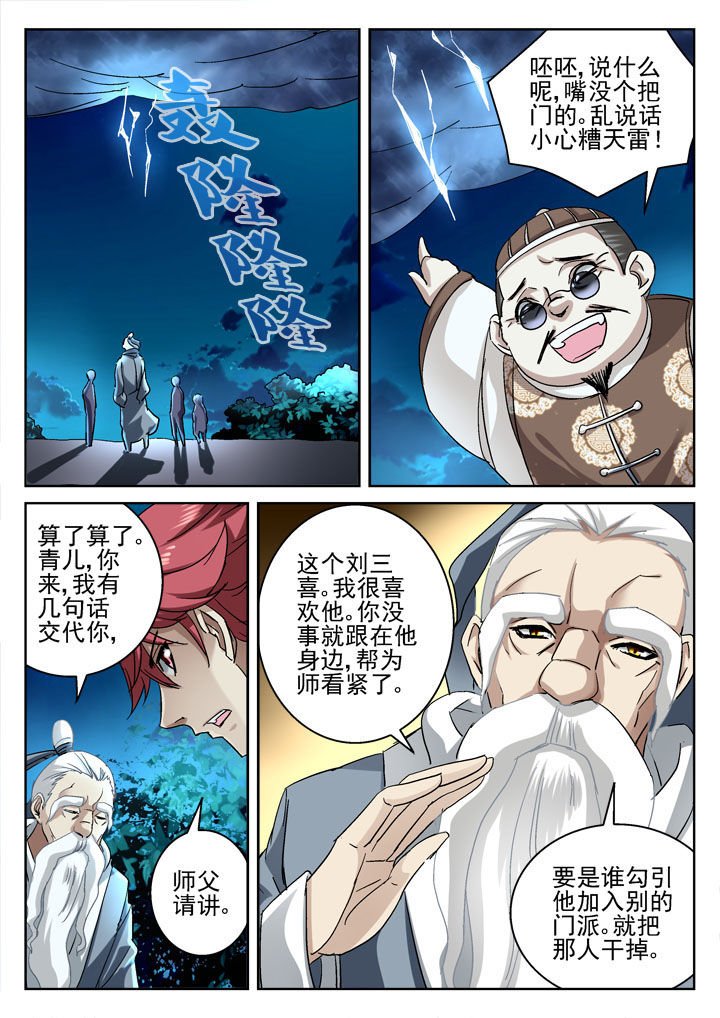 第33章：