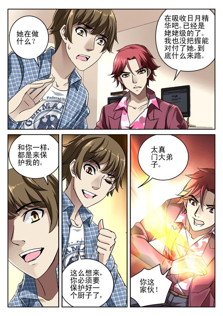 第35章：