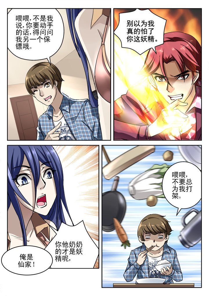 第35章：