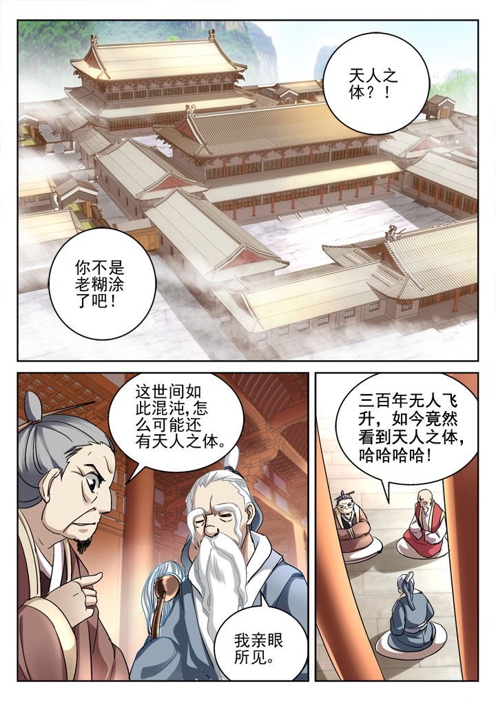 第36章：