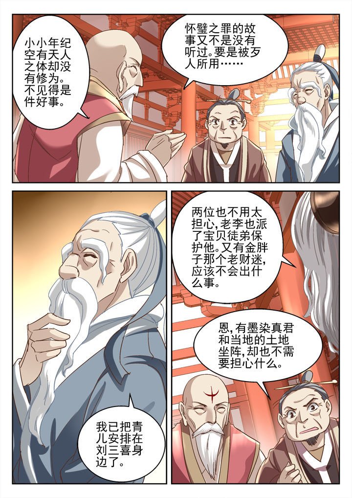 第36章：