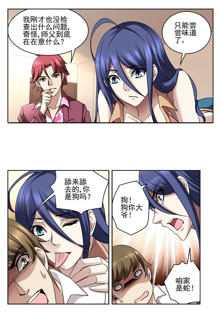 第38章：
