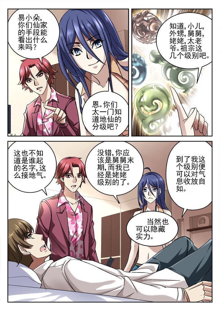 第38章：