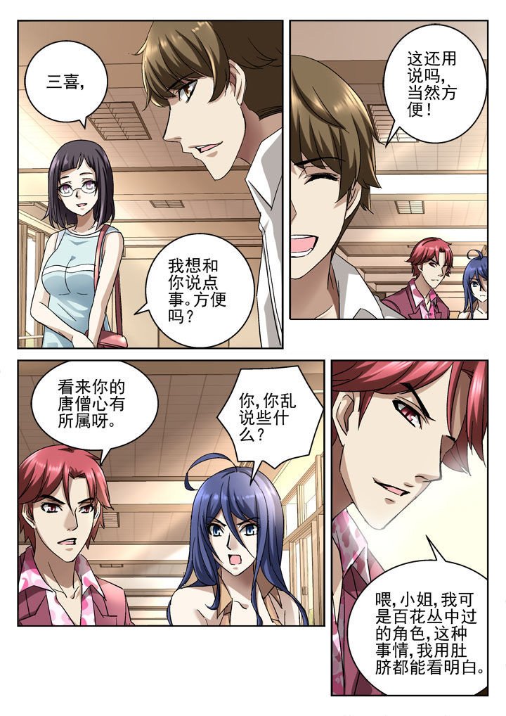 第38章：