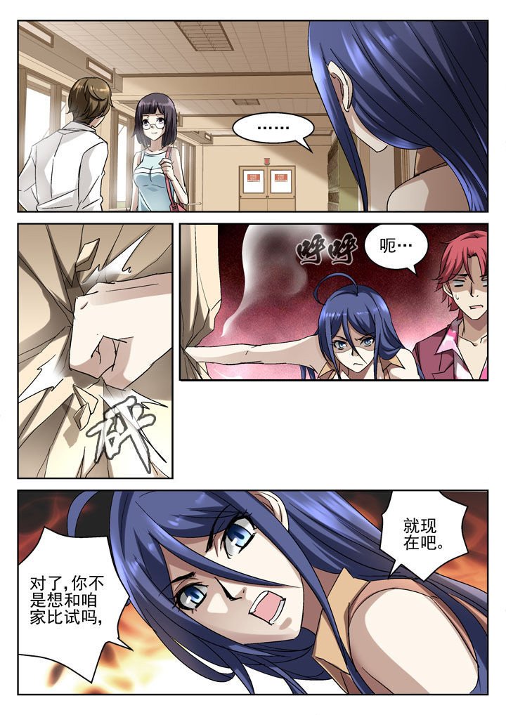 第38章：