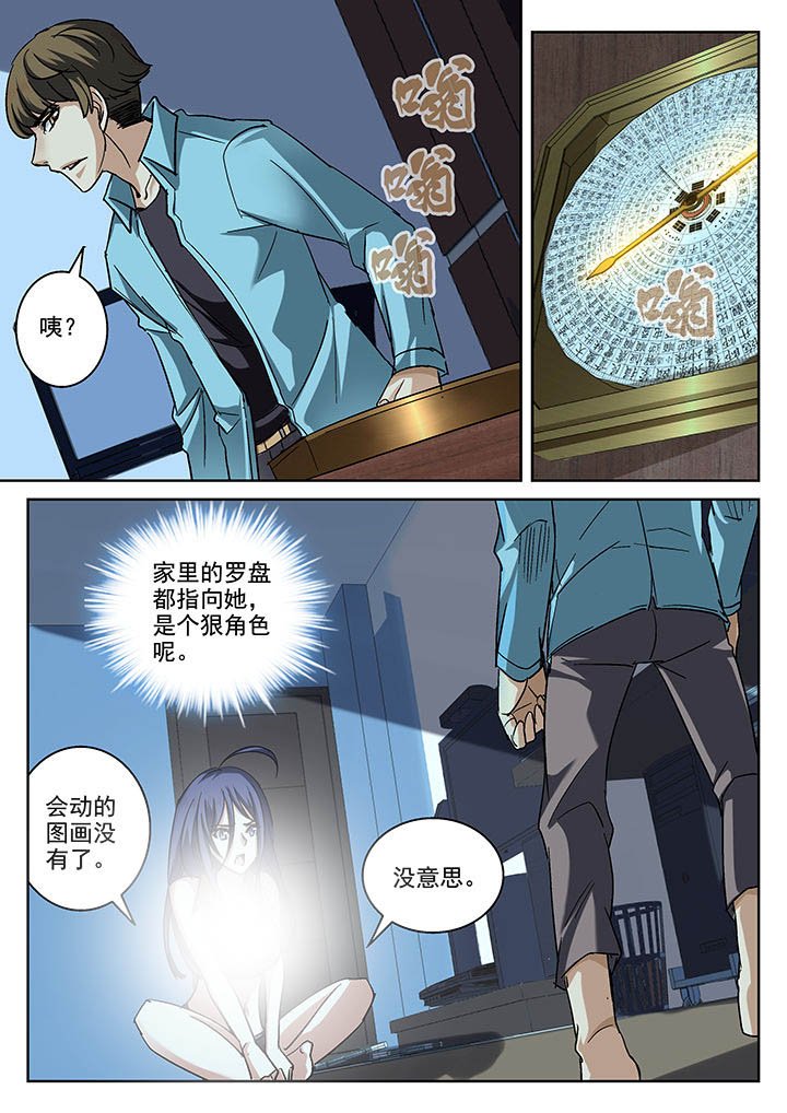 第4章：