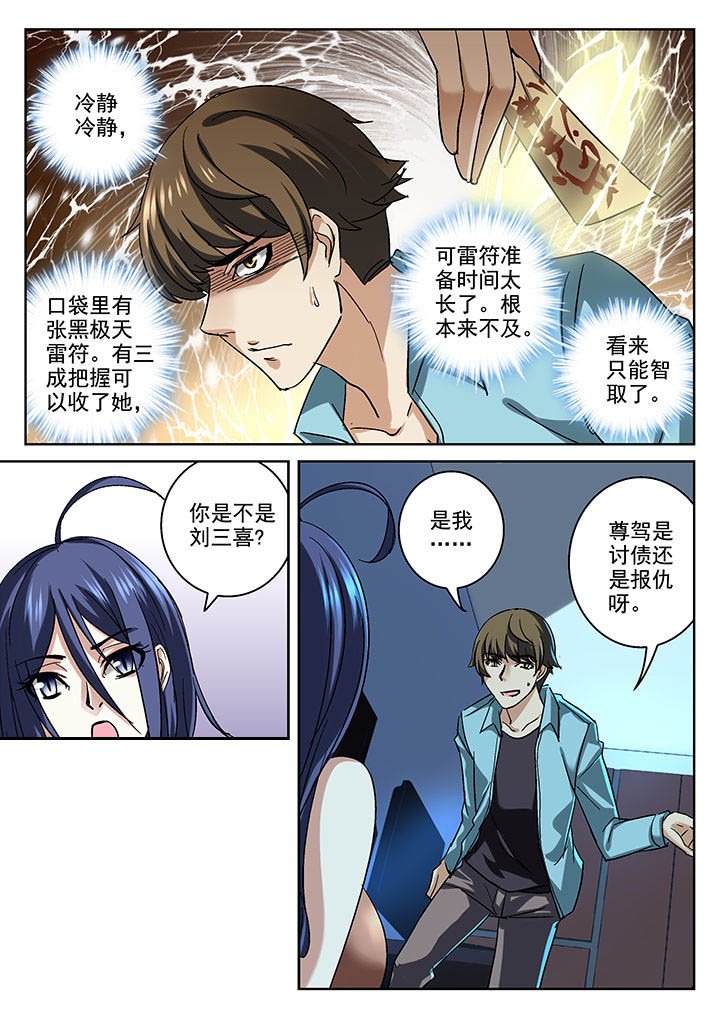 第4章：