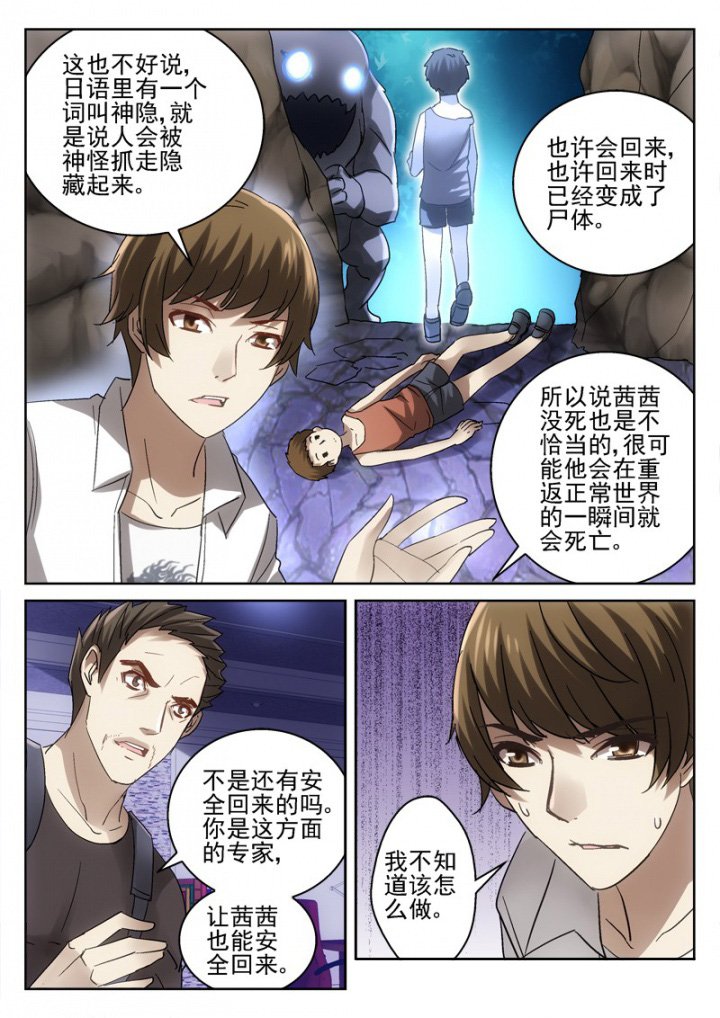 第49章：