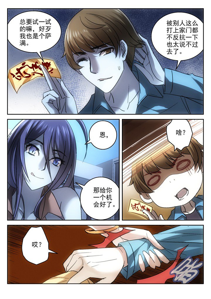 第5章：