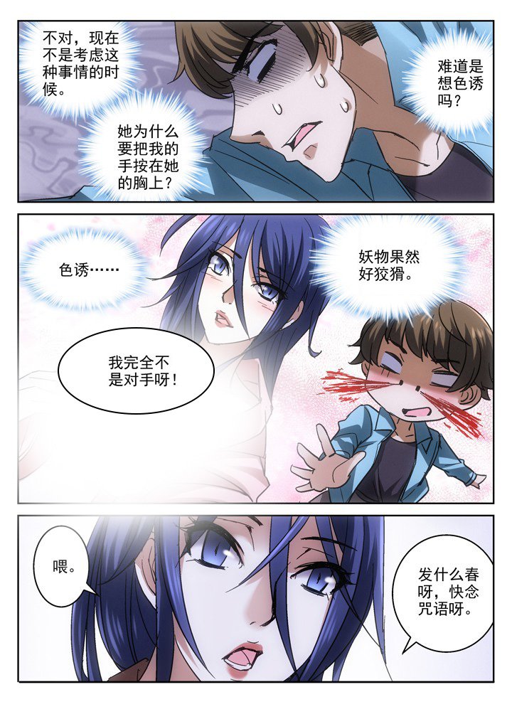 第5章：