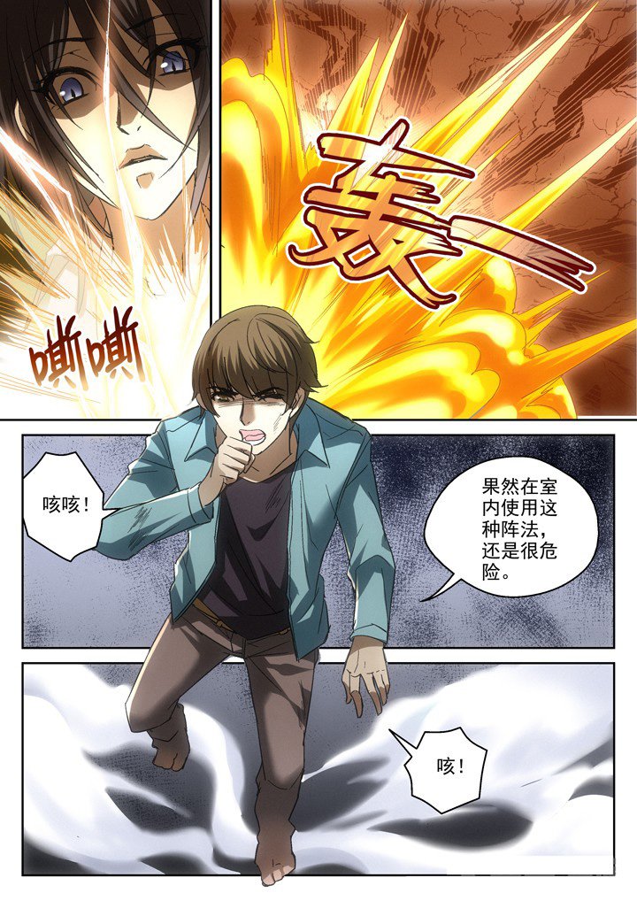 第5章：