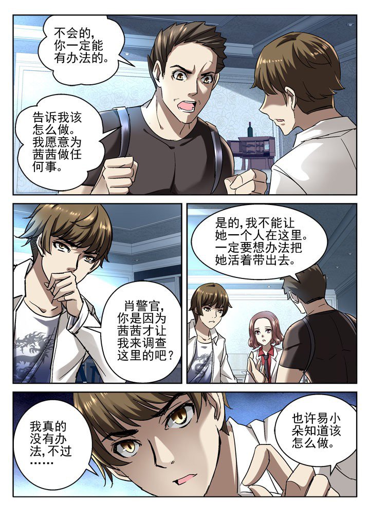 第50章：
