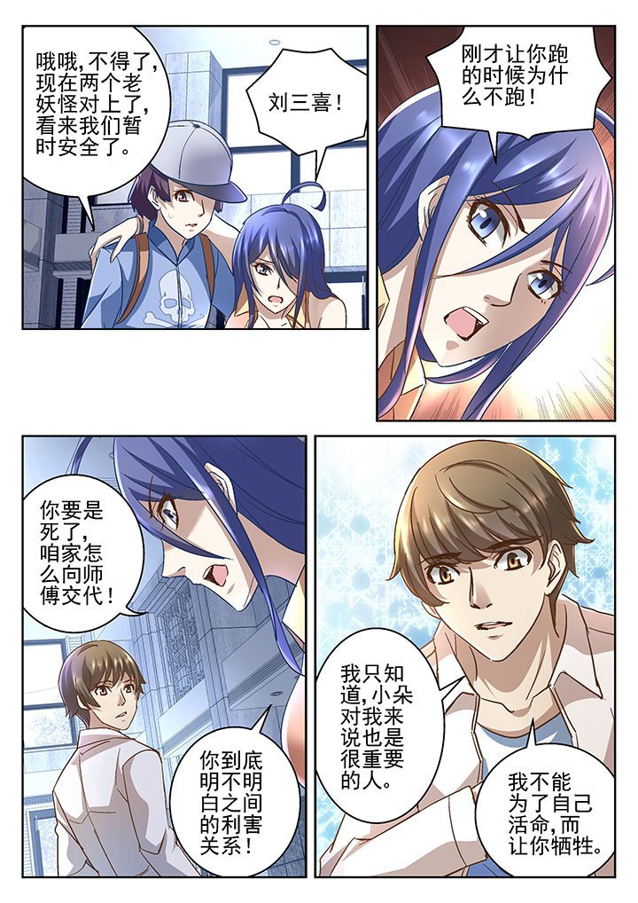第54章：
