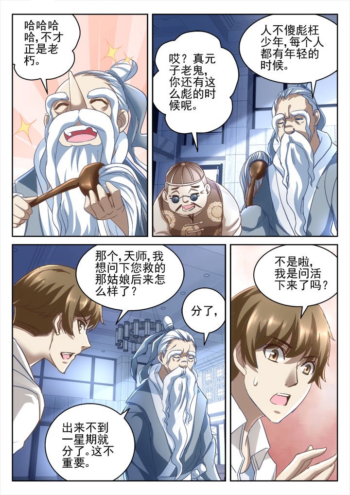 第56章：