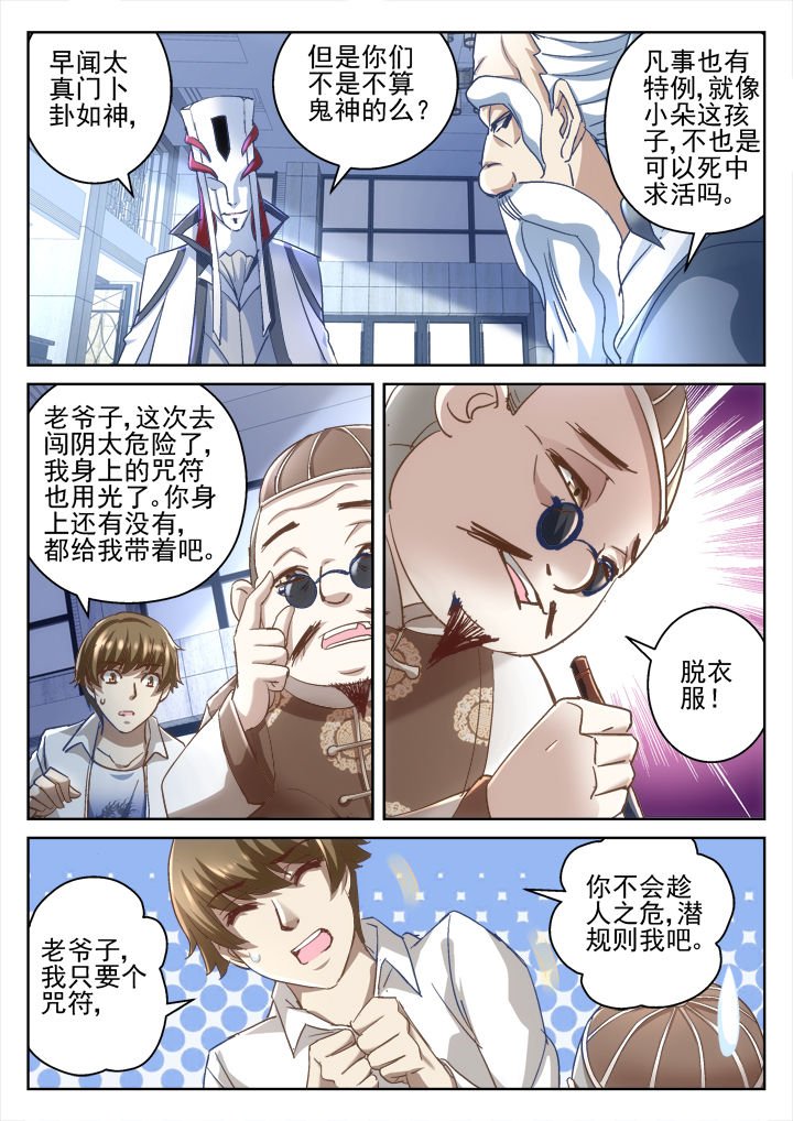 第56章：