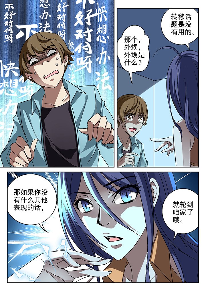 第6章：