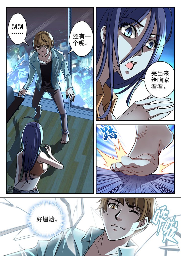 第6章：