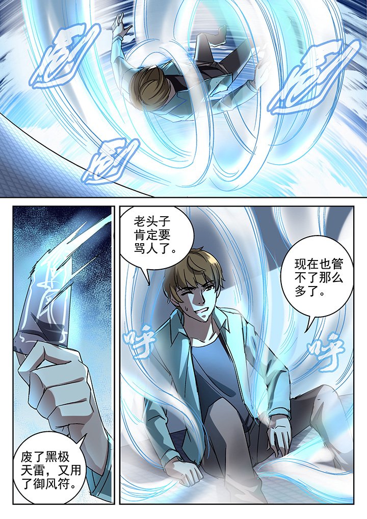 第6章：