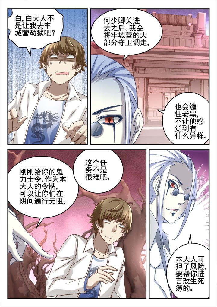第61章：
