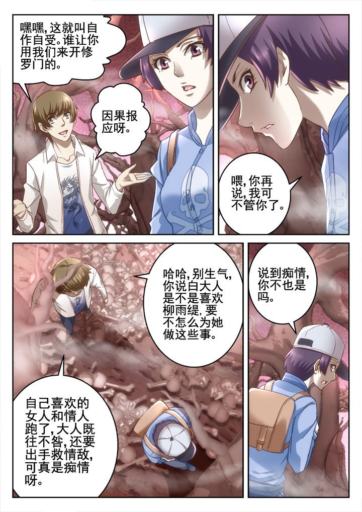 第61章：
