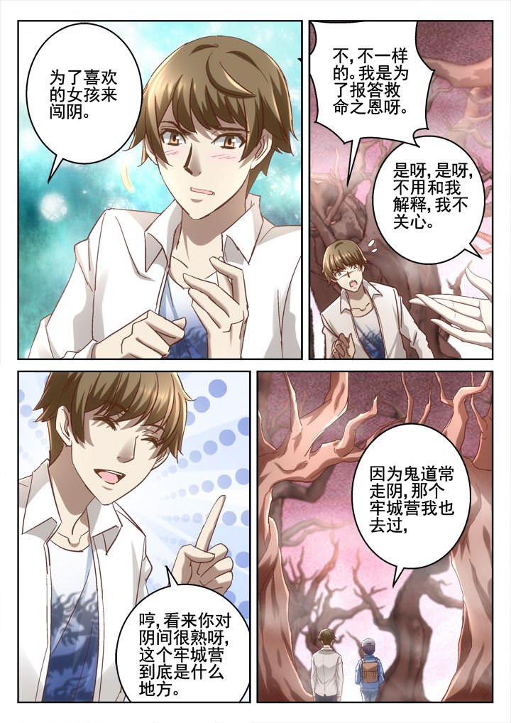 第61章：