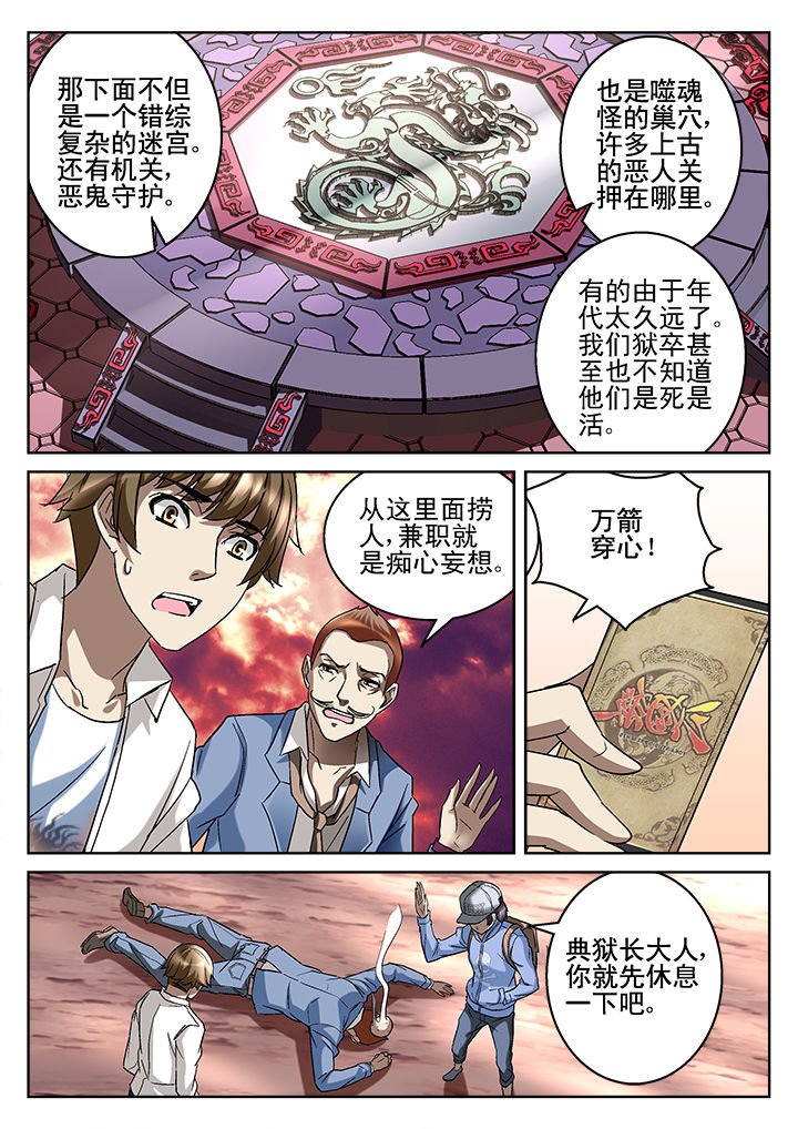 第64章：