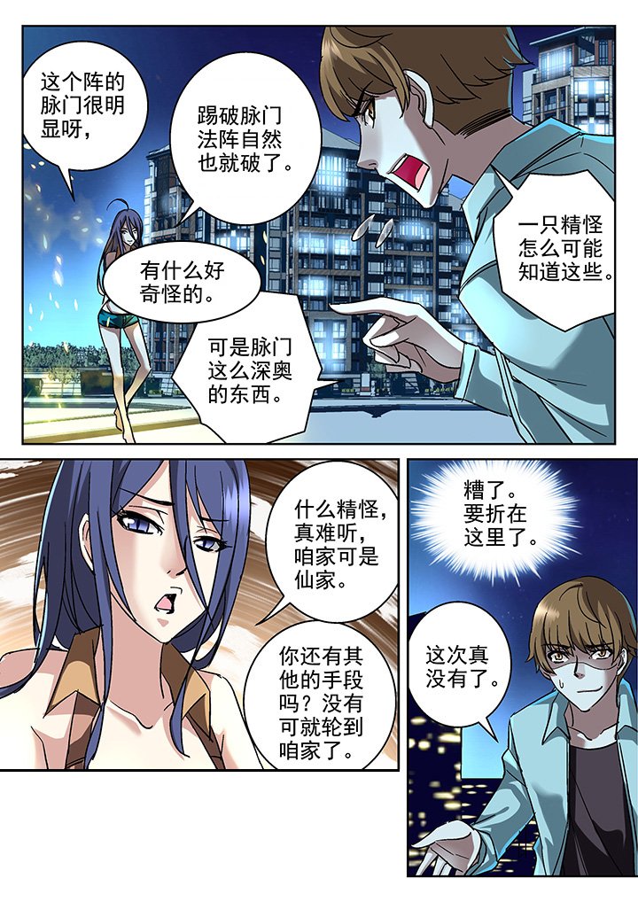 第7章：