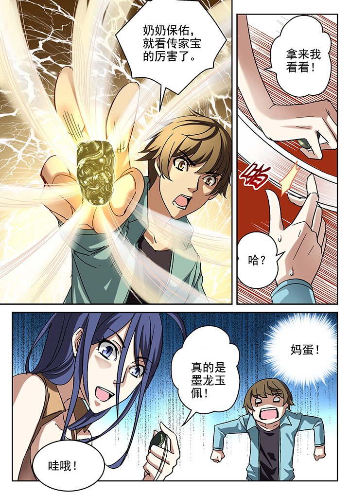 第7章：