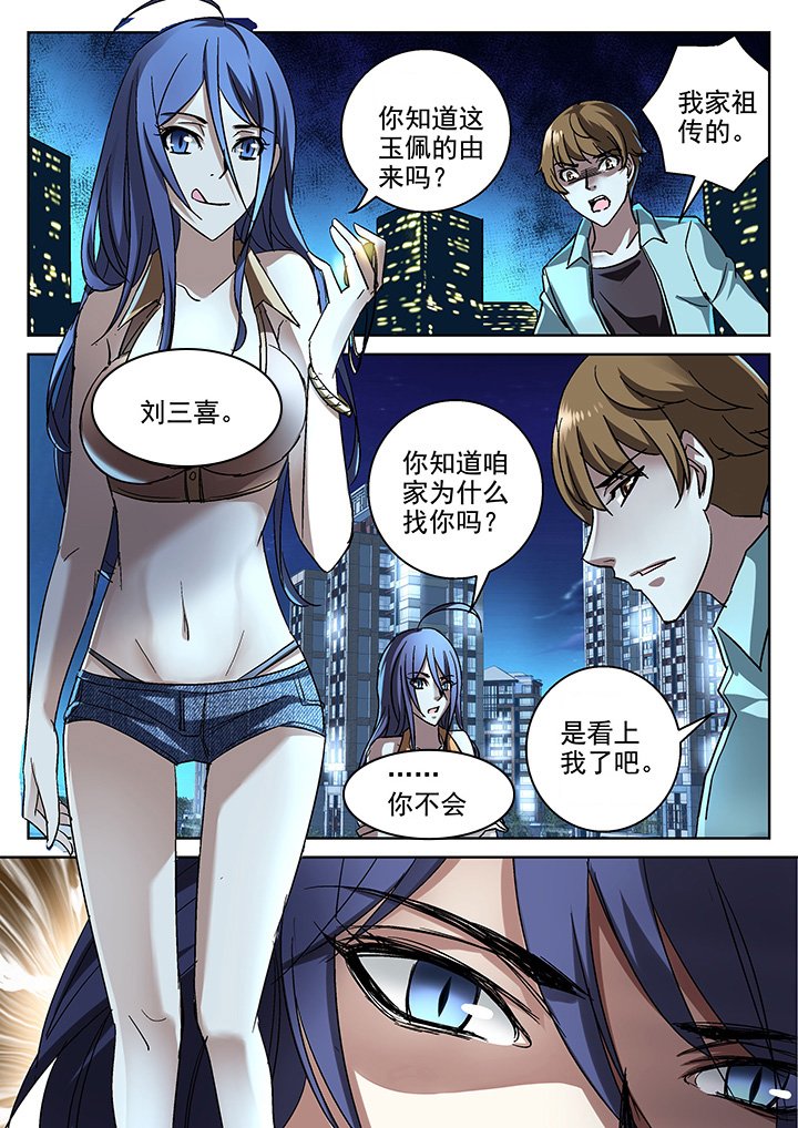 第7章：