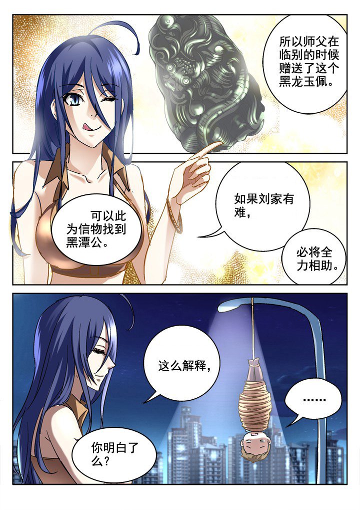 第8章：