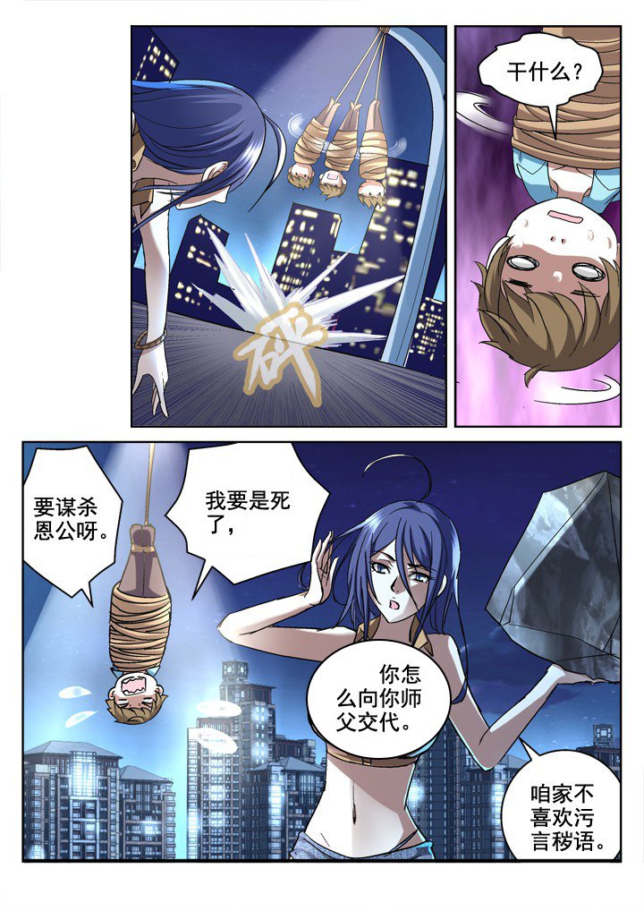 第8章：