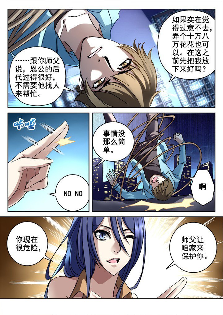 第8章：