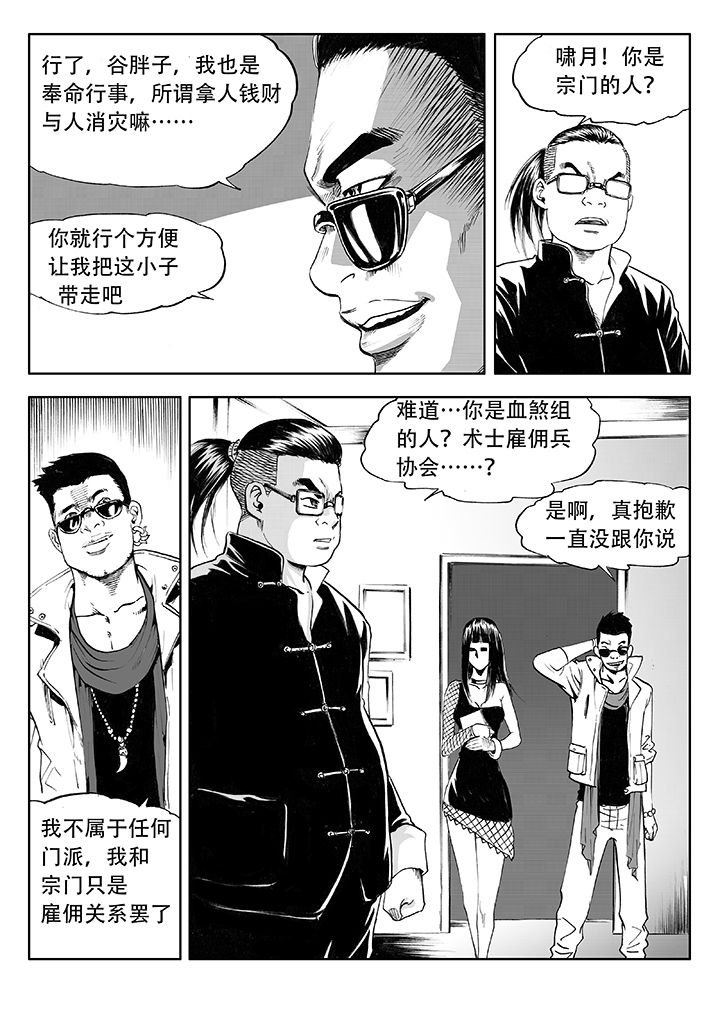 第11章：