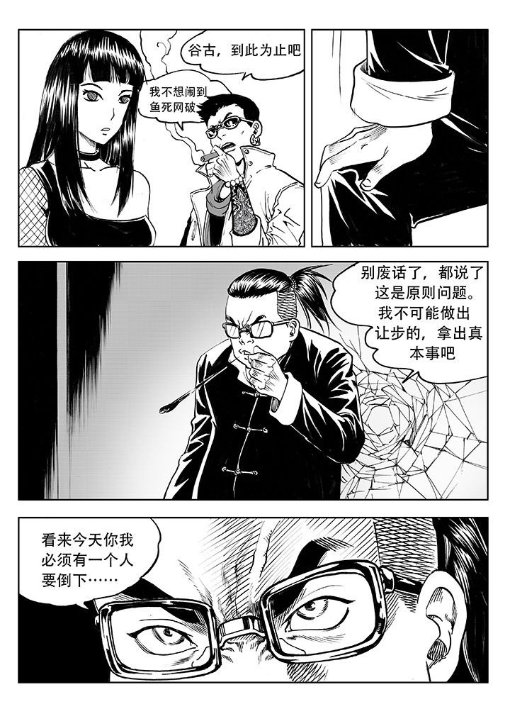 第11章：