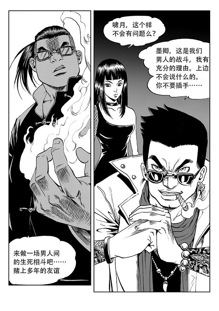 第11章：