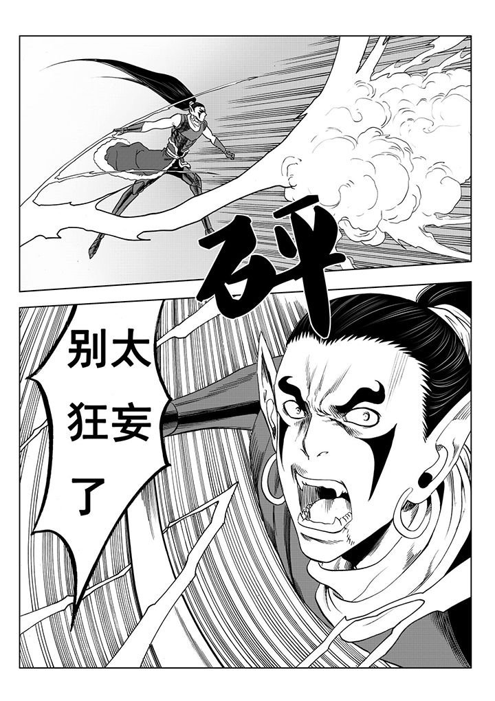 第110章：