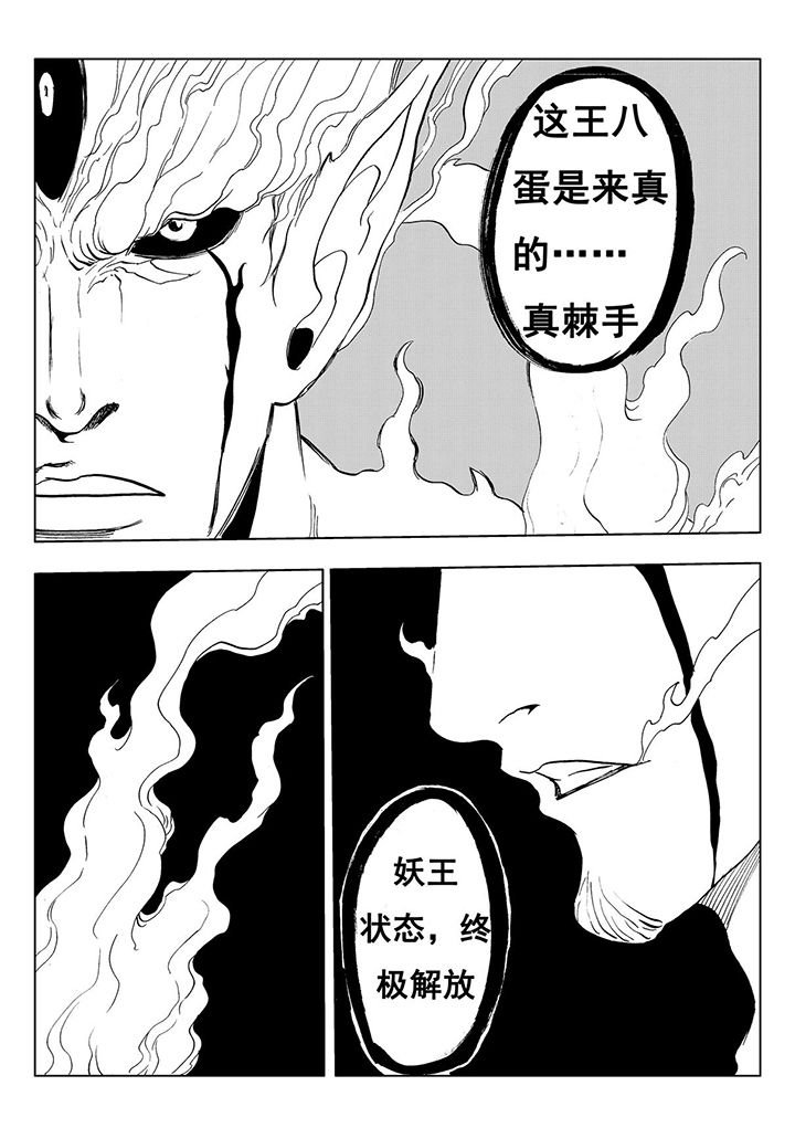第111章：