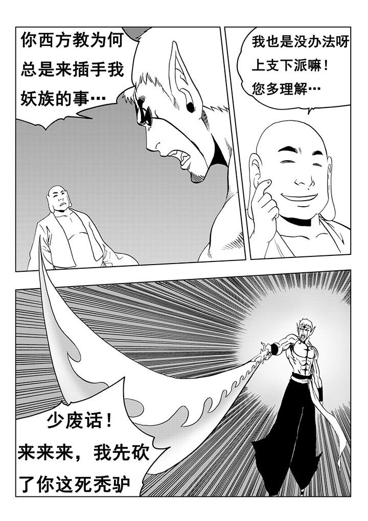 第111章：