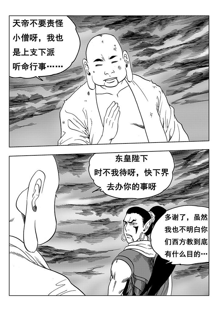 第112章：
