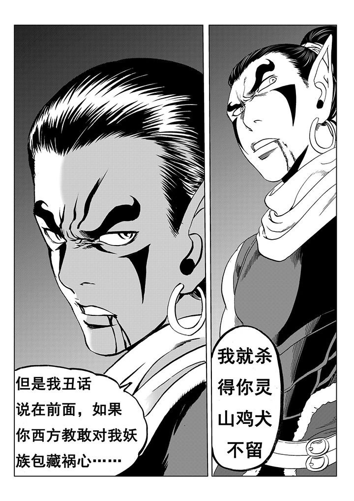 第112章：