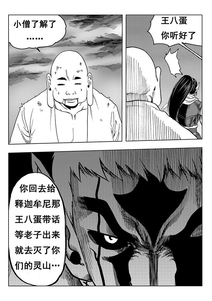 第112章：
